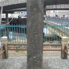 一石橋迷子しらせ石標の石碑です。一石橋の傍に立てられてます。