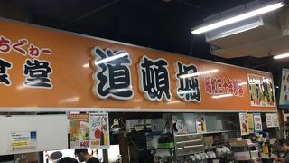 まちぐゎ～食堂 道頓堀 