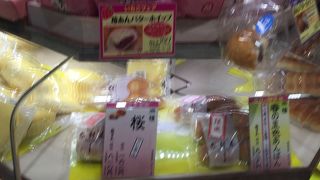 あんバターパン