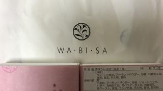 パッケージがお上品です！