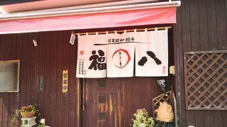 今〰️話題の…