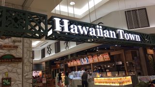ハワイアンタウン 横浜