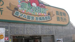 地元の野菜や果物