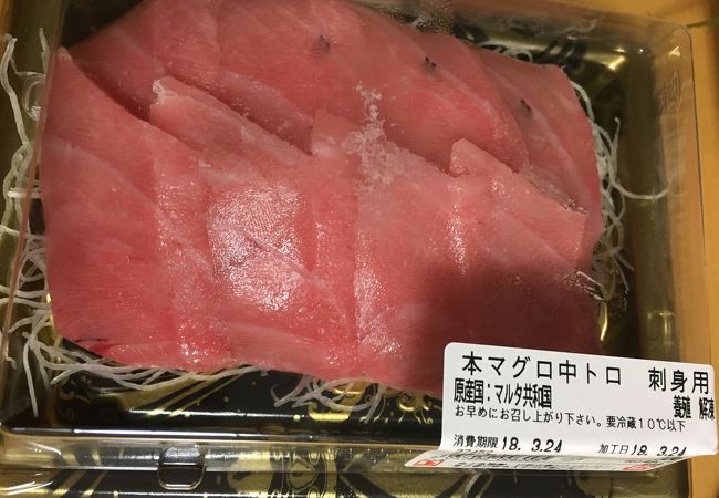 角上魚類 日野店 クチコミ アクセス 営業時間 日野 昭島 フォートラベル