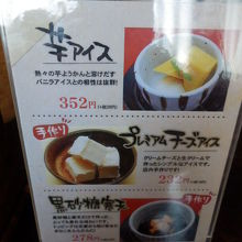 手づくりデザート、いいね！