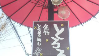 こだわりのとろろ汁・・・美味です