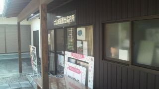 神社内にある珍しい立地の案内所です