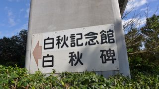 入場無料とはこんなものか？