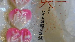 いずも縁結び本舗