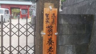 洲崎神社のおとなり