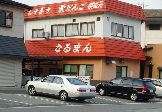 鳴子御殿湯駅そばの土産店　なるまん製造元