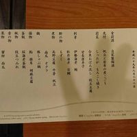 夕食メニューです。