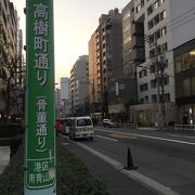 別名「高樹町通り」