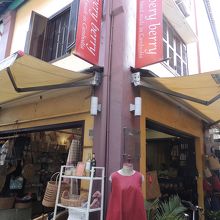 赤い看板に店名が