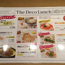 ランチメニューが夕方でもありました