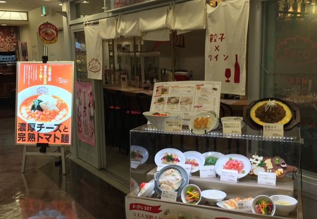 ワインと餃子のお店です!!