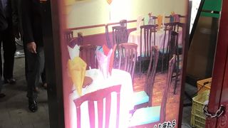 横浜の中華チェーン店