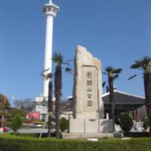 好天に恵まれた