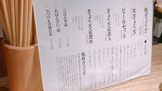 旅の最後はさっぱり餃子で〆。