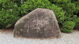 石碑が建っています