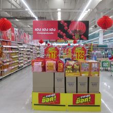 テスコ　ロータス (オンヌット店)