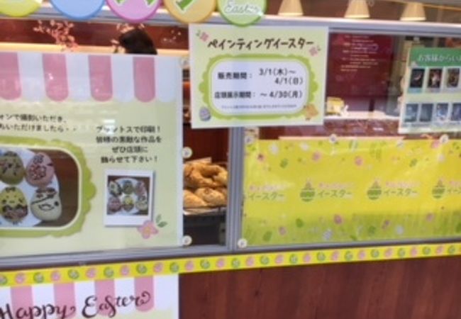 Pasco イトーヨーカドーたまプラーザ店 クチコミ アクセス 営業時間 港北 長津田 青葉 フォートラベル