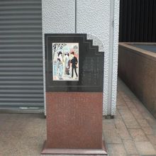 竹久夢二の碑は、人の高さの半分程度のものです。やや小さいです