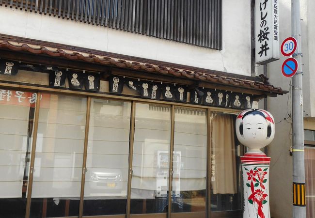 桜井こけし店 クチコミ・アクセス・営業時間｜鳴子温泉【フォー
