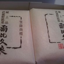 素晴らしい和菓子、絶品です。