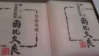 一度食べたら忘れられません。