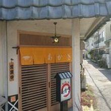 隠れ家的な店