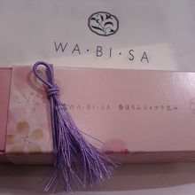 綺麗なパッケージです。