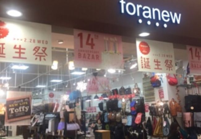 アリオの雑貨店