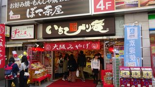 道頓堀で大阪みやげを買うなら（なにわ名物いちびり庵 道頓堀店）