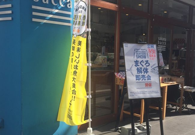 サカナバッカ 都立大学店 クチコミ アクセス 営業時間 学芸大学 都立大学 フォートラベル
