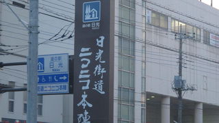 車中泊「道の駅 日光」★★★★★（栃木県）