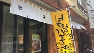 いちご大福の発祥のお店