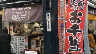 戸越銀座の鶏＆デリで一杯