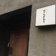 和食のお店