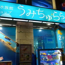 一回入れ口付近の電照看板