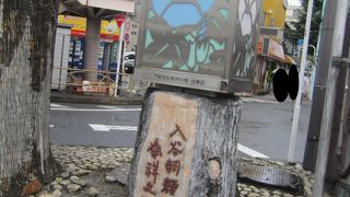 この辺りが発祥の地なのかと伝わっていく