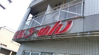 2018年３月31日現在、近畿地方で唯一の８番らーめん