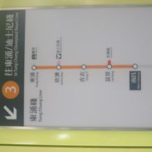 東涌駅まで（から）はこれだけしか途中駅がありません