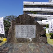 市役所の前にある石碑