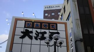 おいしい寿司だった