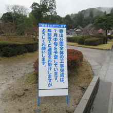 平成３０年７月まで工事が続く模様