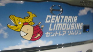 高いけど空いていて快適な名駅～栄～セントレアのリムジンバス