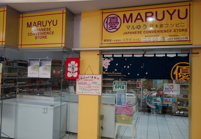 色んなお店が入ってます