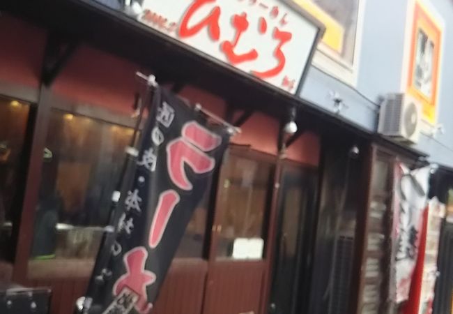 おいしい味噌ラーメン