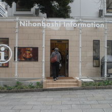 日本橋観光案内所の正面の様子です。日本橋の南の袂の西側です。